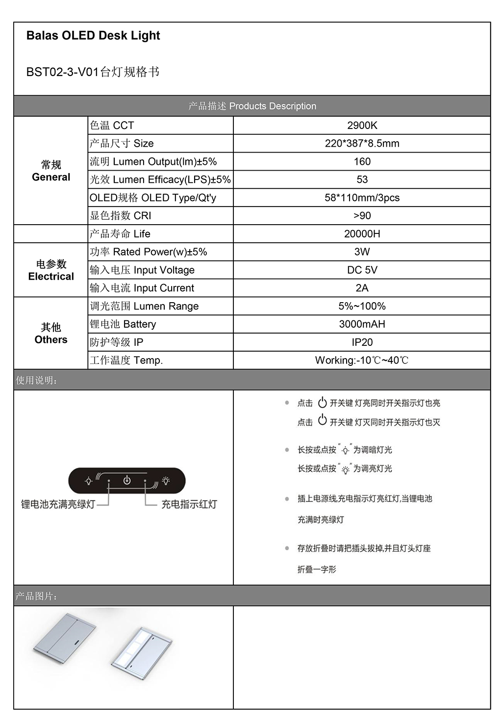 OLED鋼琴燈規(guī)格書(shū).jpg